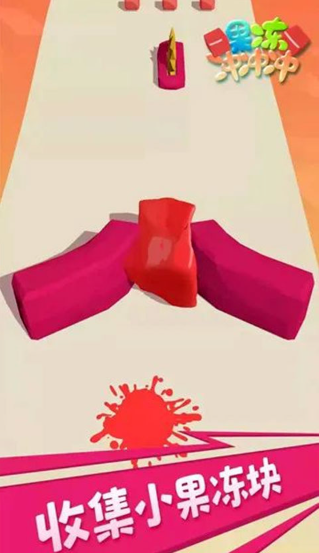 果冻冲冲冲