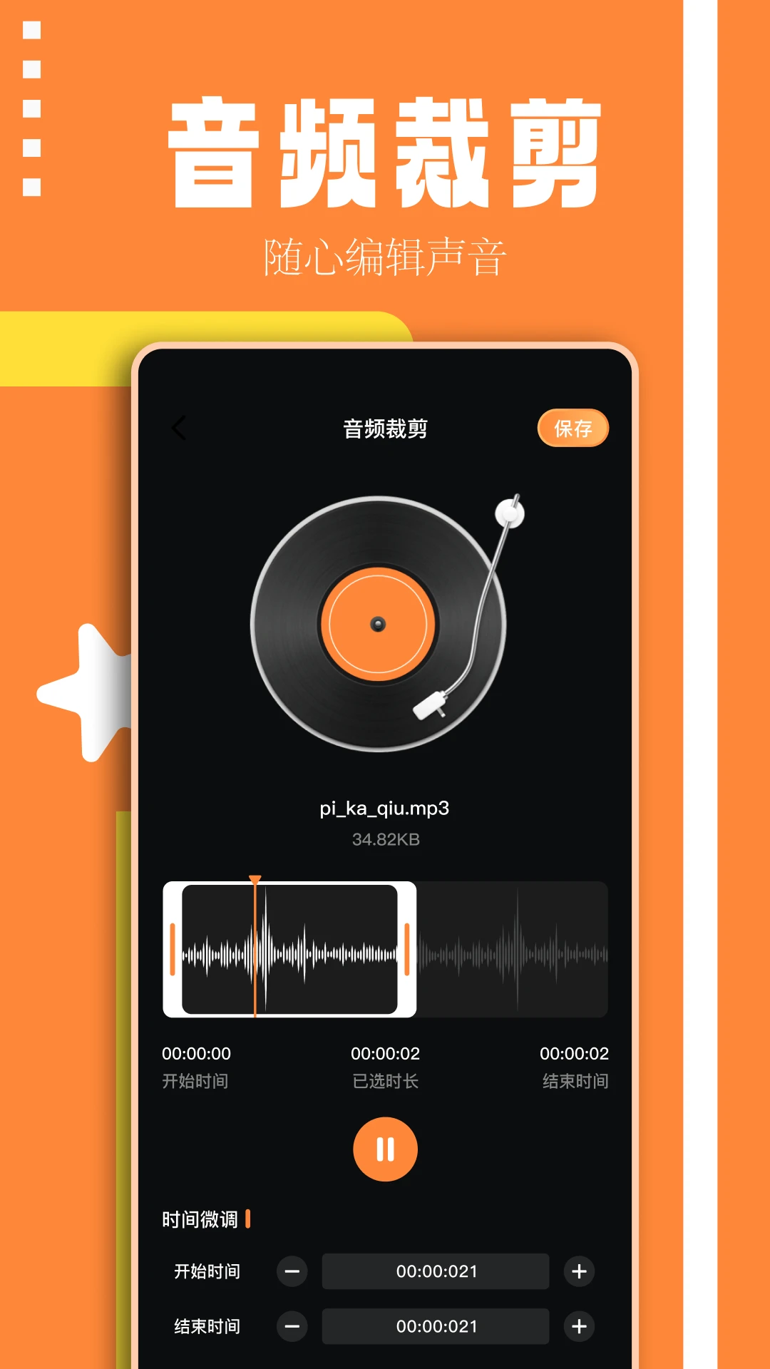 倒带音乐(1)