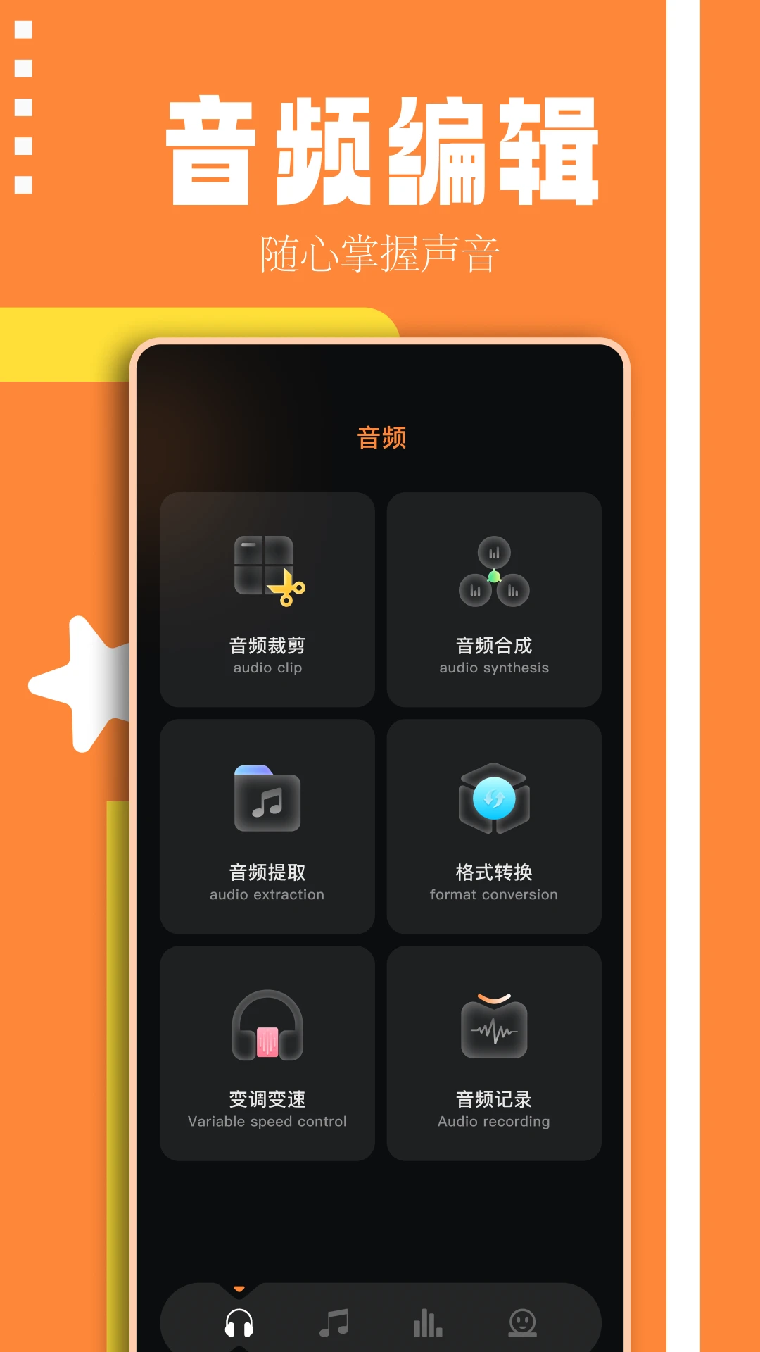 倒带音乐(2)