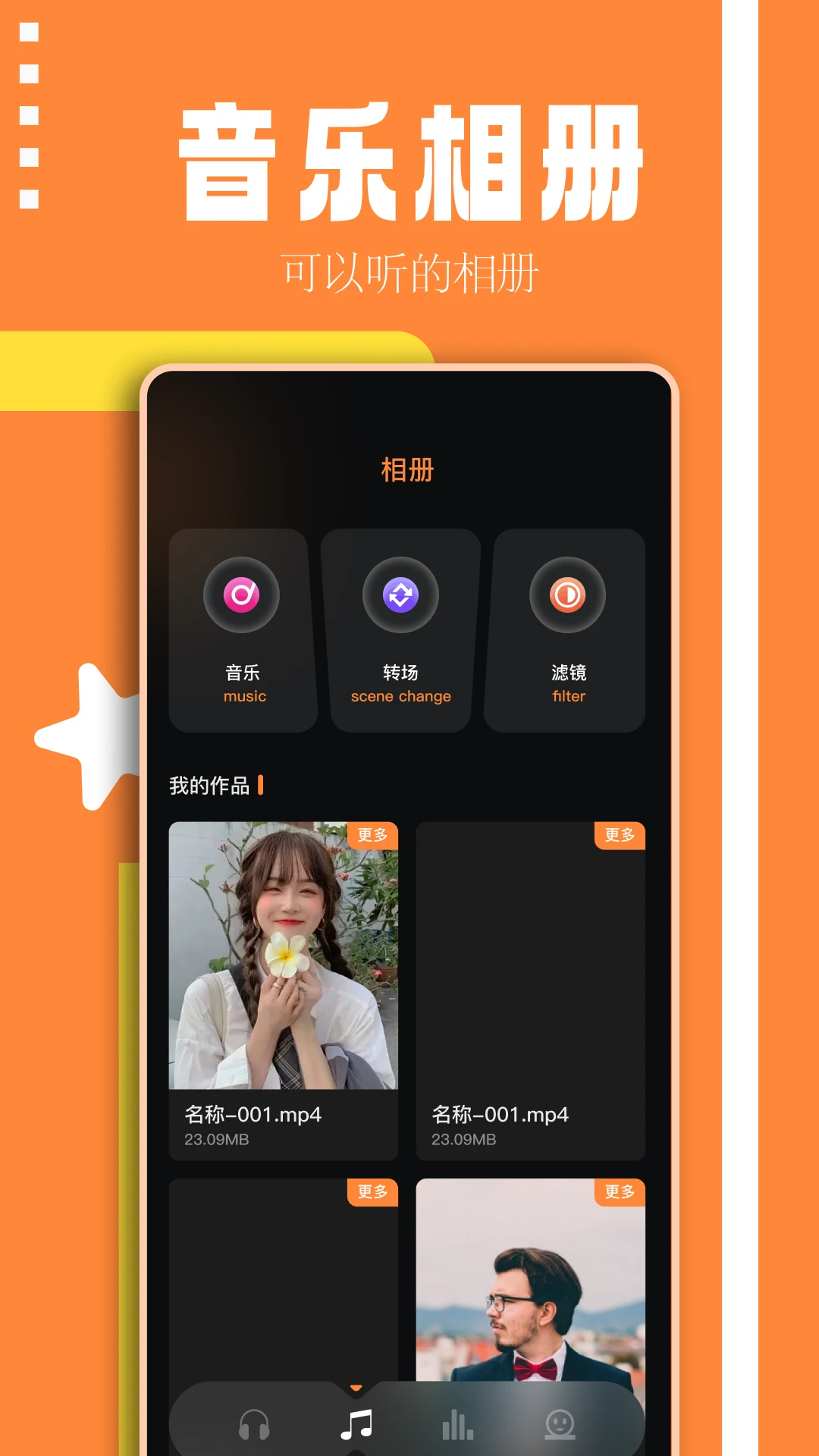 倒带音乐(3)