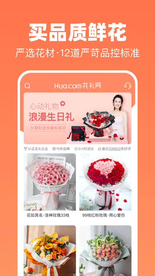花礼网鲜花速递图2