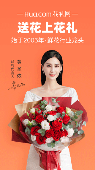 花礼网鲜花速递图1