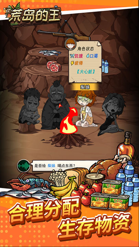 荒岛的王正版图2