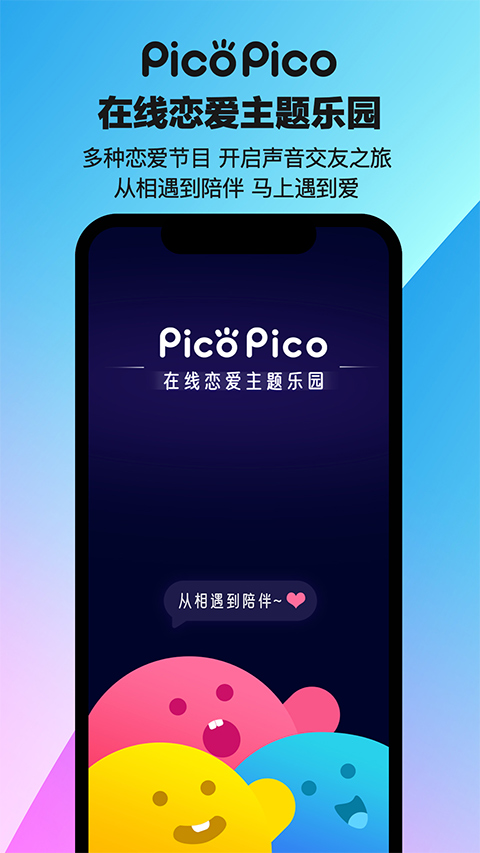 PicoPico(1)
