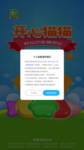 开心猫猫图1