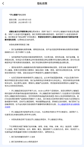 开心猫猫图2