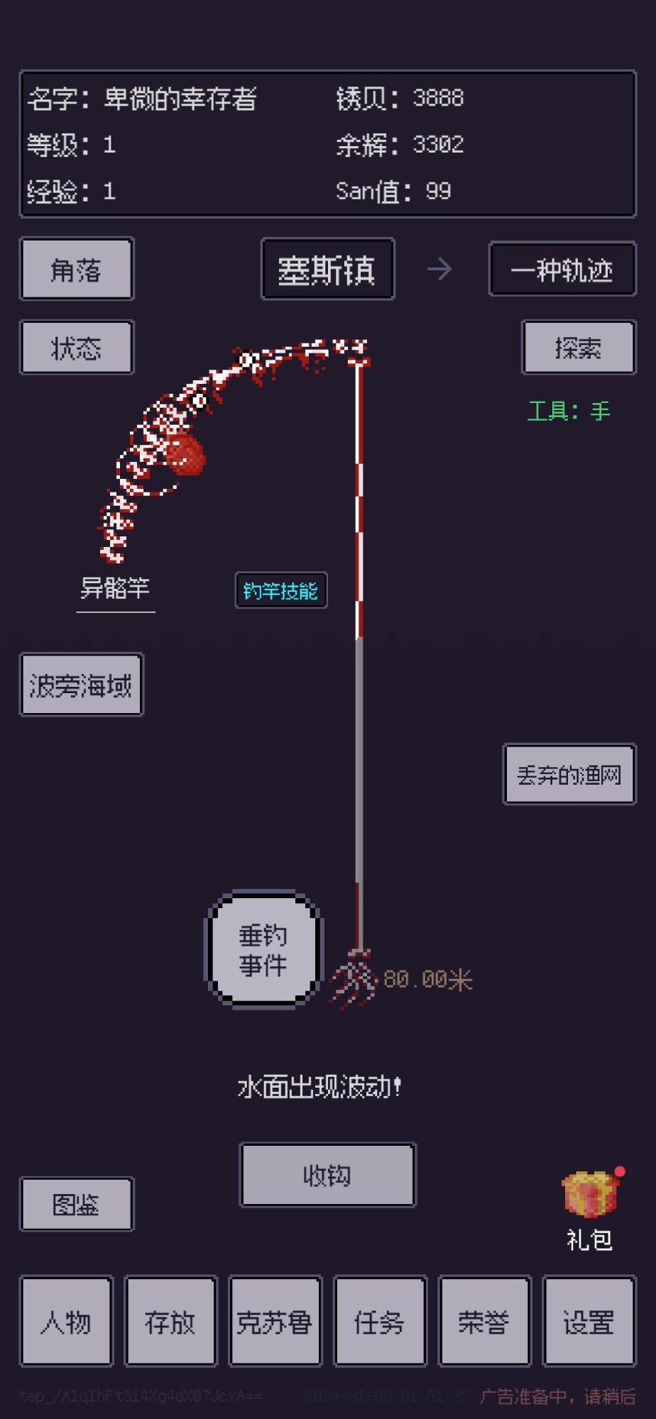 钓海21