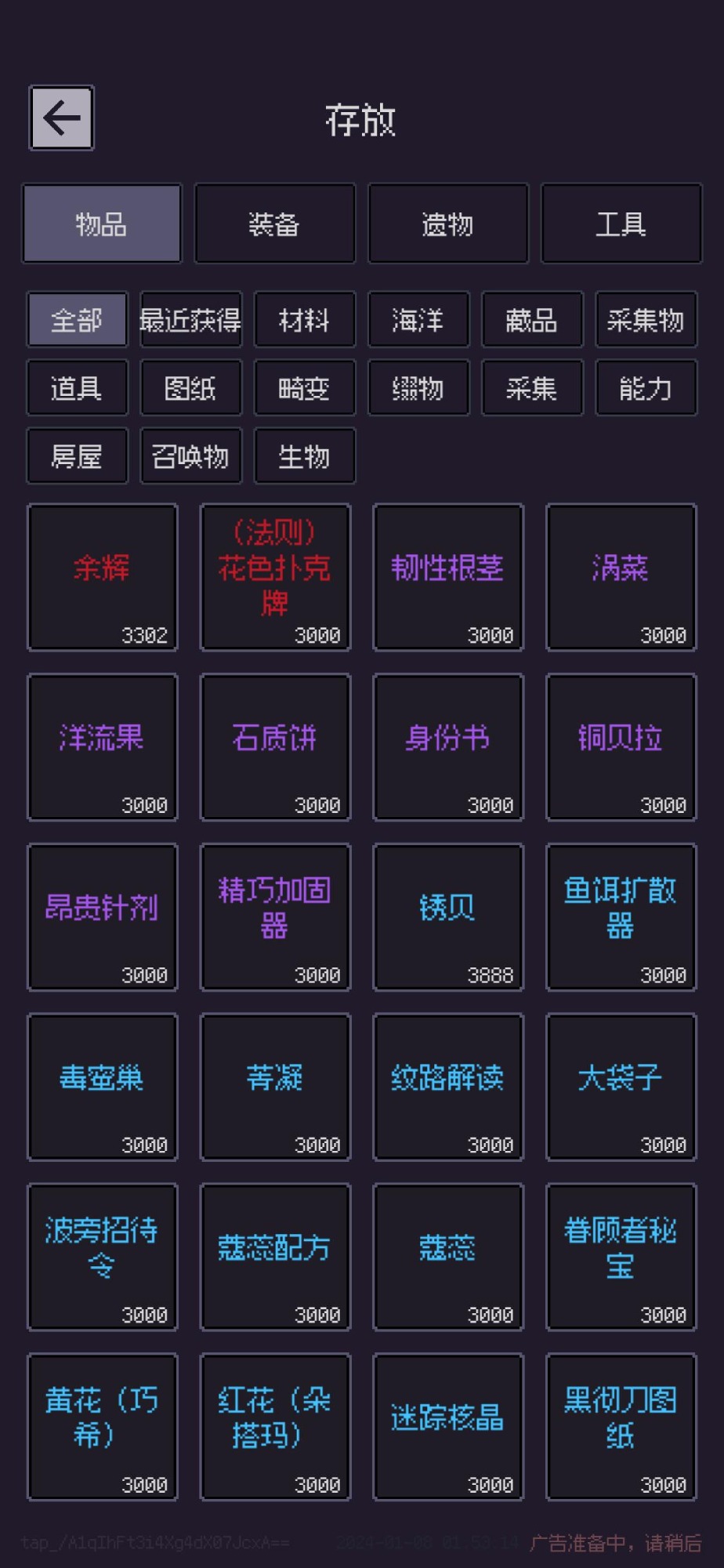 钓海23