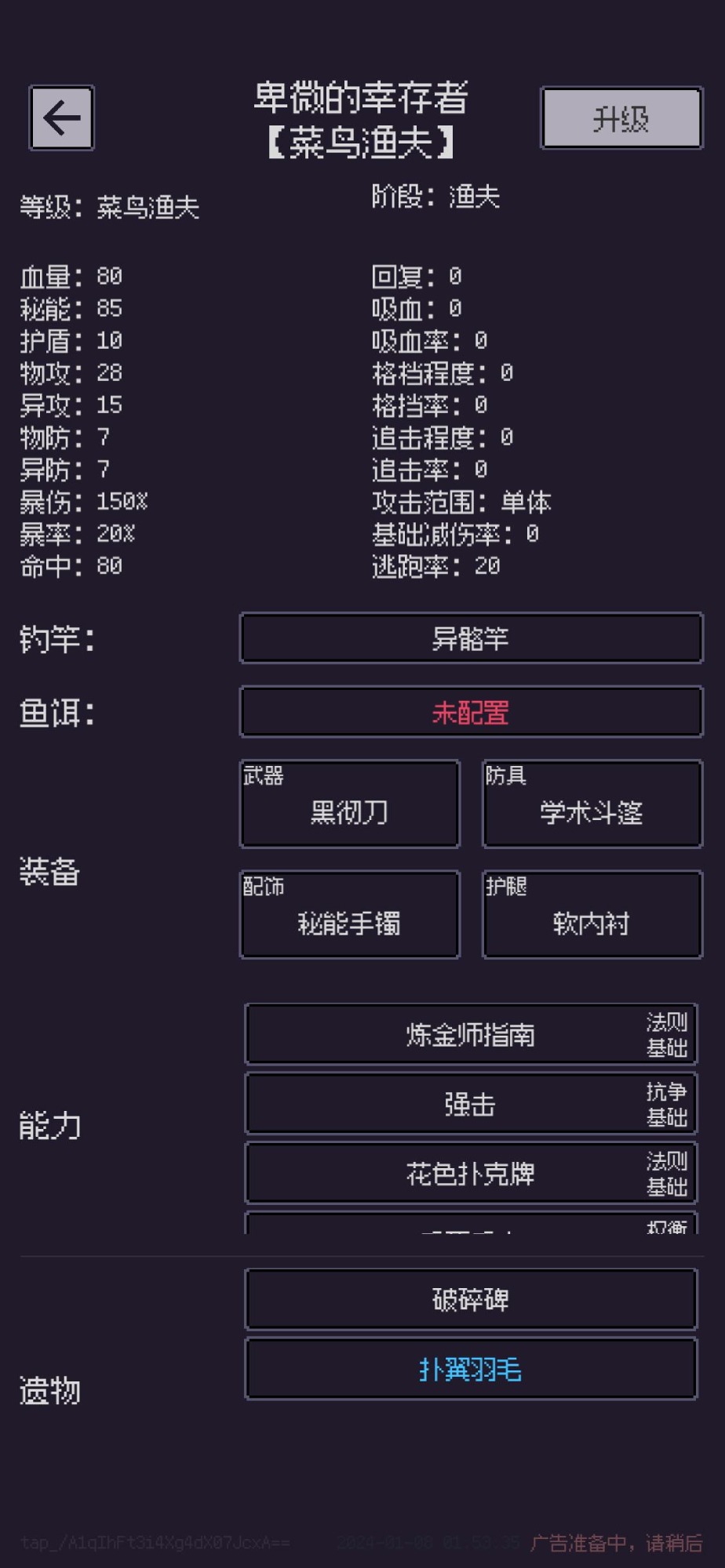 钓海24