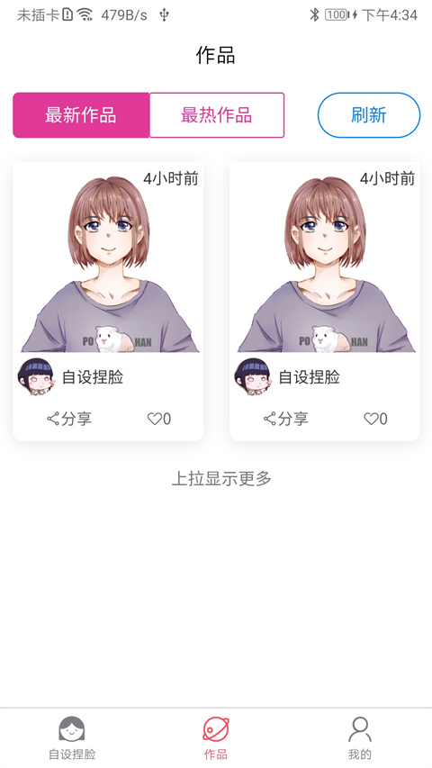 自设捏脸官方版图1