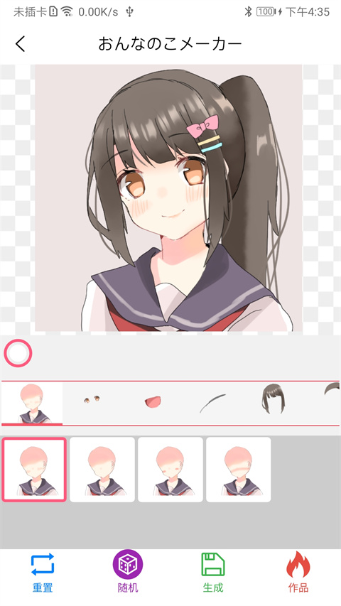 自设捏脸官方版图3