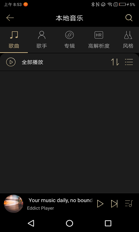 EddictPlayer图3