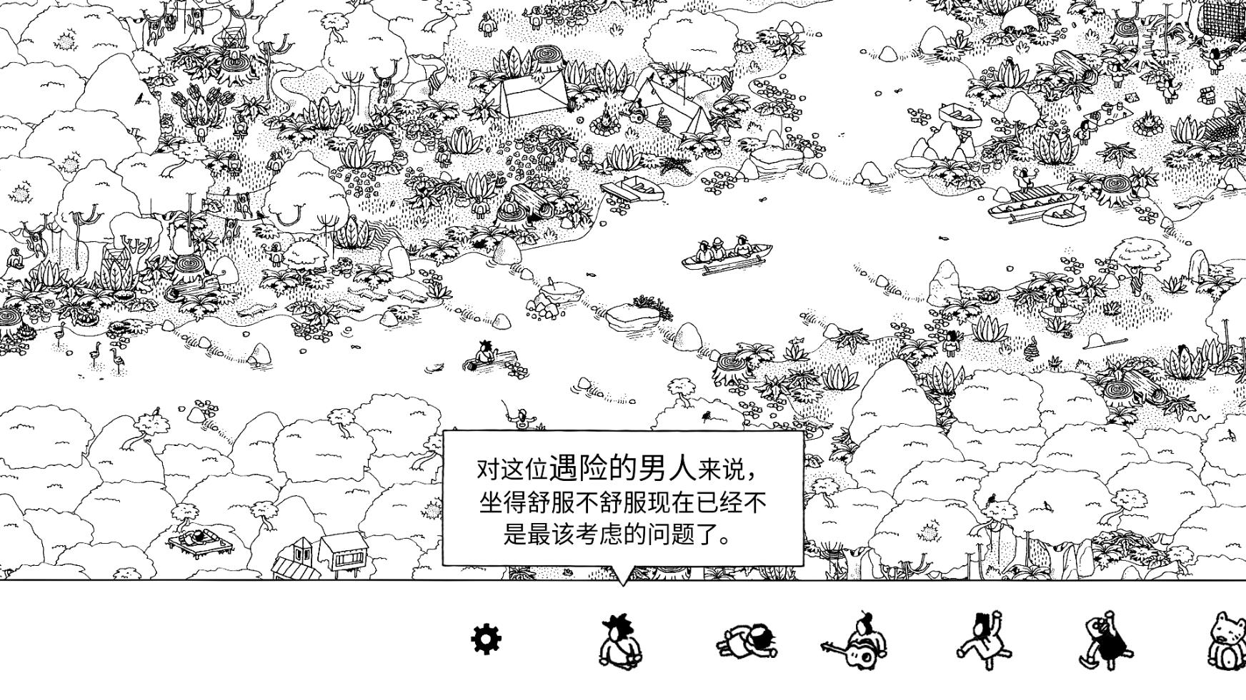 隐藏之人游戏安装包图1