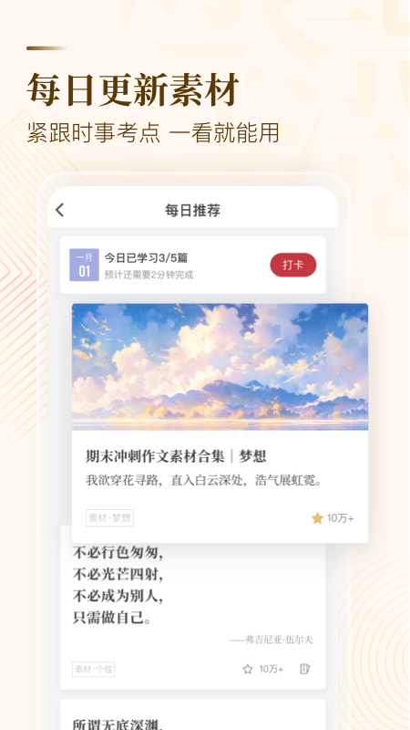 纸条(1)