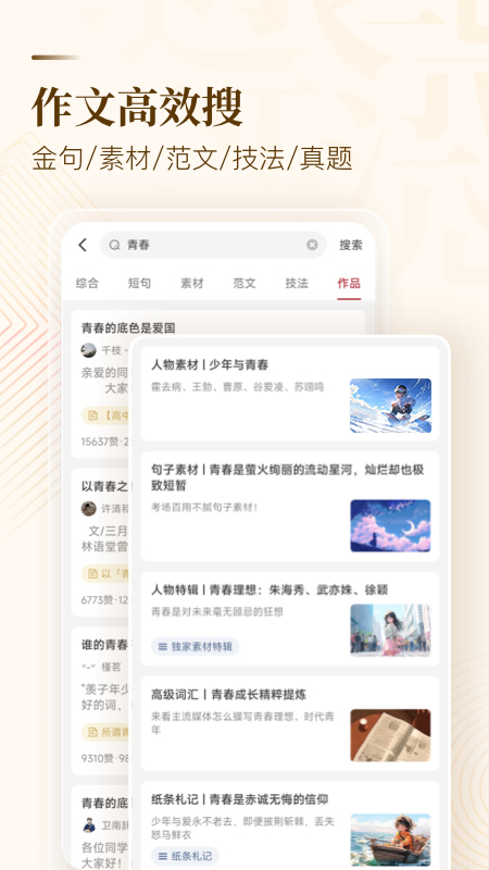 纸条(2)