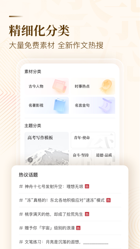 纸条(3)