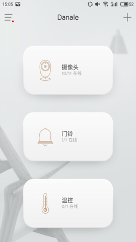 大拿物联手机免费版图2
