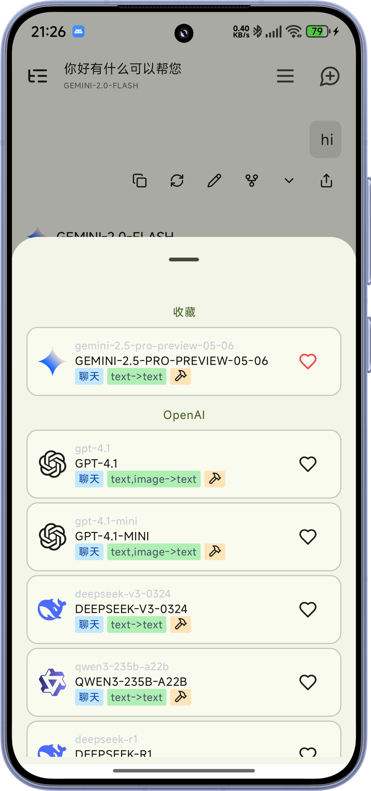 RikkaHub通用版图3