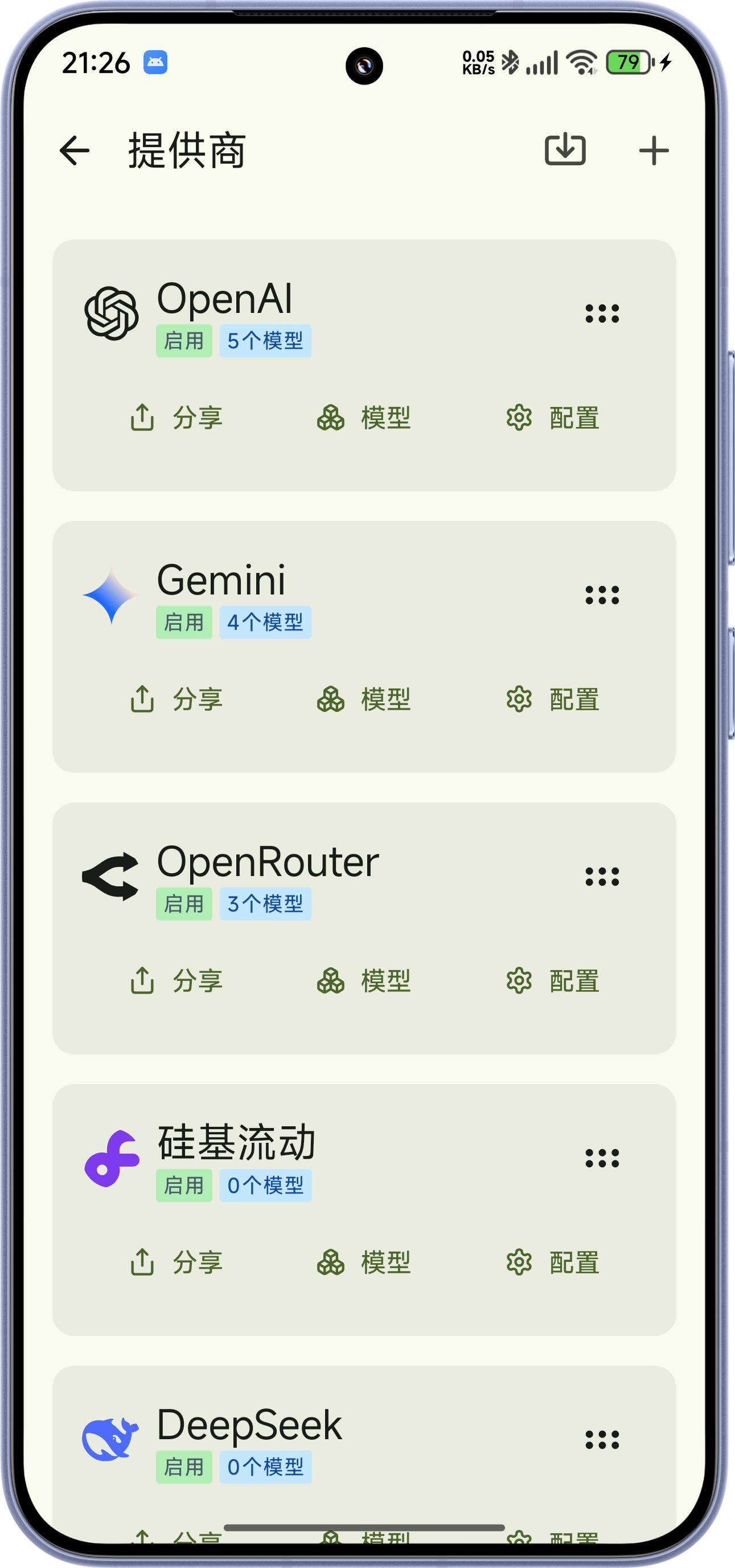 RikkaHub通用版图4