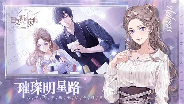 巴克斯的庆典原版