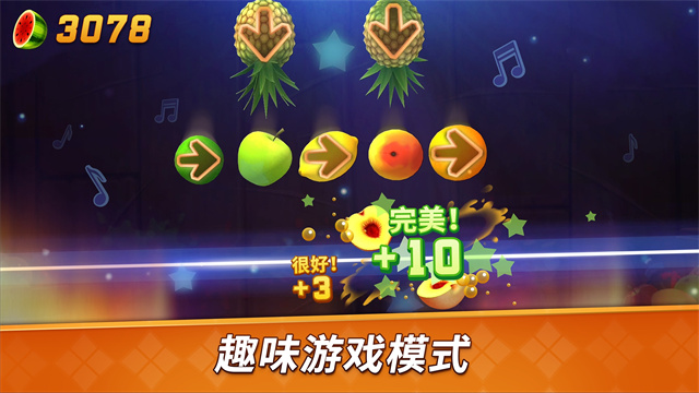 水果忍者2安卓版图3
