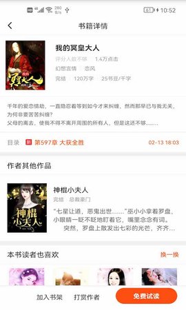 芒果小说图3