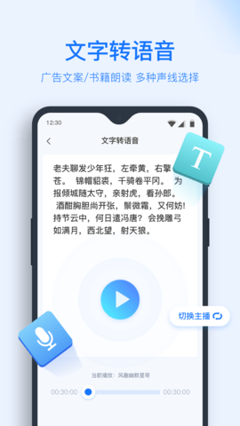 语音转换文字图4