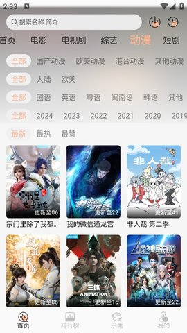 乐柔影视手机版图2