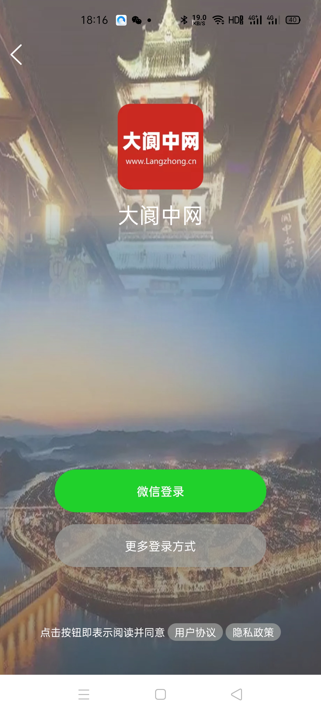 大阆中官方最新版图3