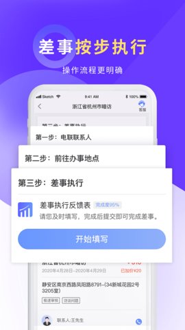 平安好差事-图2