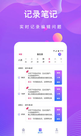 私密相册助手图3