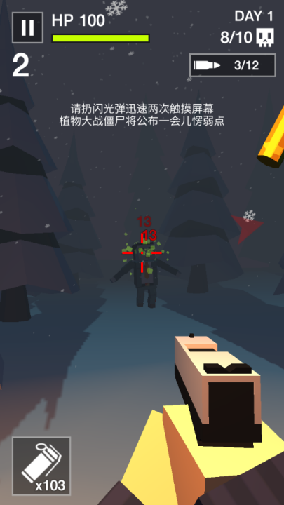 像素射杀僵尸(2)