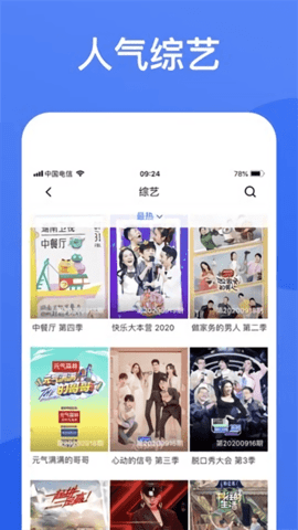 蓝狐视频手机正版图2