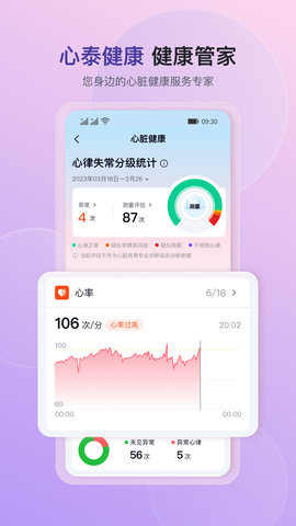 心泰健康原版(4)