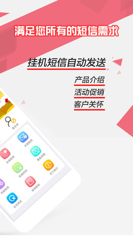 来电去短信无广告版图2