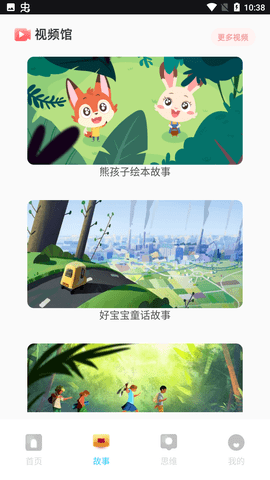 倍速点读图4