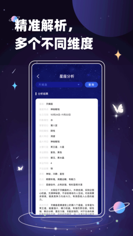 紫薇斗数图4