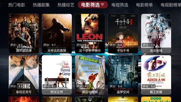 飞龙影视图2