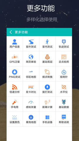 网优精灵正版图5