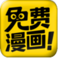 非非漫画手机免费版 V1
