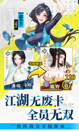 江湖如梦免费版(3)