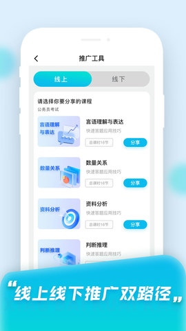 小白快考OA图3