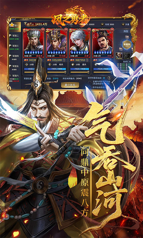 风之勇者图4