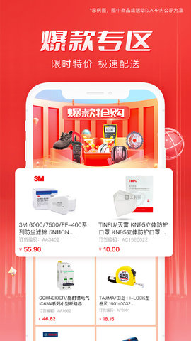 工邦邦图4