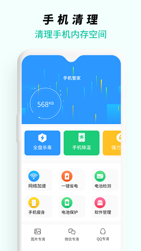 WiFi无线网络专家手机最新版图5