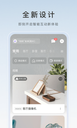 萤石云视频(1)
