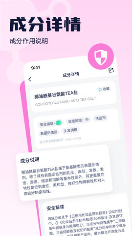 成分喵图4
