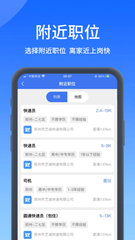 郑优人才网图2