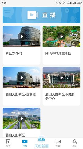 天府新眉(2)