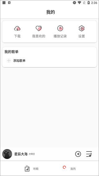 音月手机版图3